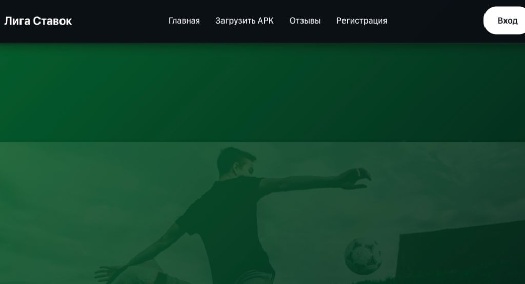 Mostbet APK скачать на Android
